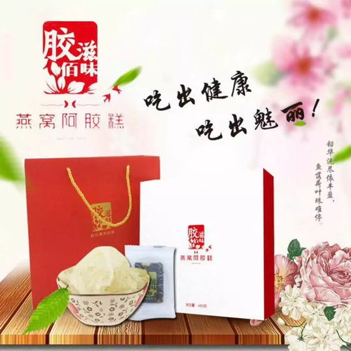 搶占滋補藍海，掘金千億市場 阿膠全系列產品廠家直銷，全國首輪代理火熱招募中