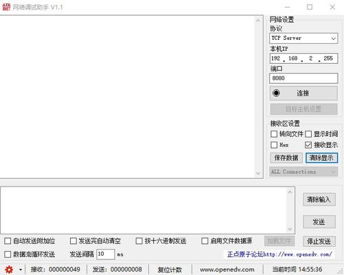 ESP8266 Wi-Fi模塊新手入門 無需編寫代碼，實現與計算機的通信